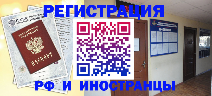 временная регистрация законно в Нижегородской области