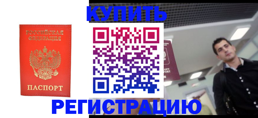 прописка гарантия в Нижегородской области