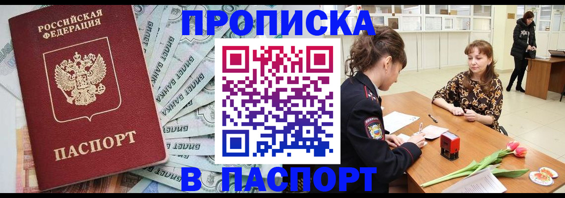 временная регистрация в Нижегородской области
